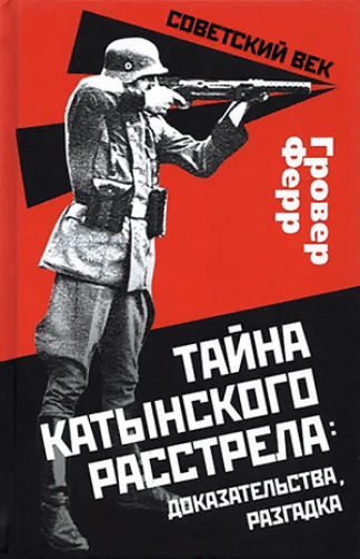 Kłamstwo o zbrodni katyńskiej trwa w Rosji do dziś. Okładka współczesnej książki poświęconych Katyniowi, w których odpowiedzialnością za zbrodnię obarczeni zostali Niemcy. Źródło: domena publiczna